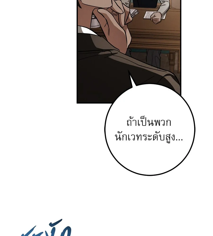 เรือนจำรัก ตอนที่ 55 รูปที่ 149