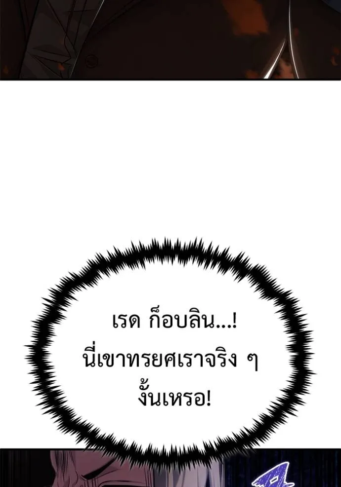 Regressor’s Life Aft ตอนที่ 39 รูปที่ 23