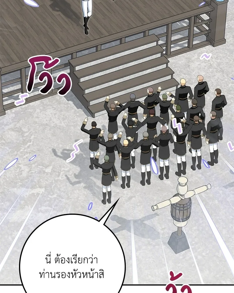 ดัชเชสเชลย ตอนที่ 39 รูปที่ 70