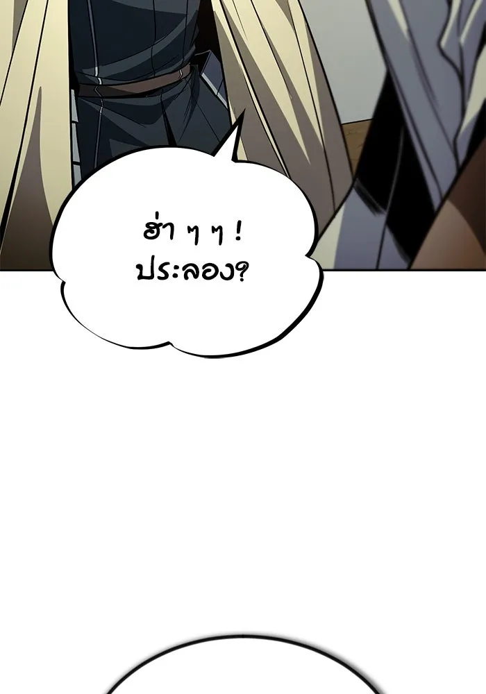 ชีวิตพลิกผันของลอร์ดผู้เกียจคร้าน ตอนที่ 123 การประลองกับมหาจอมเวท รูปที่ 64