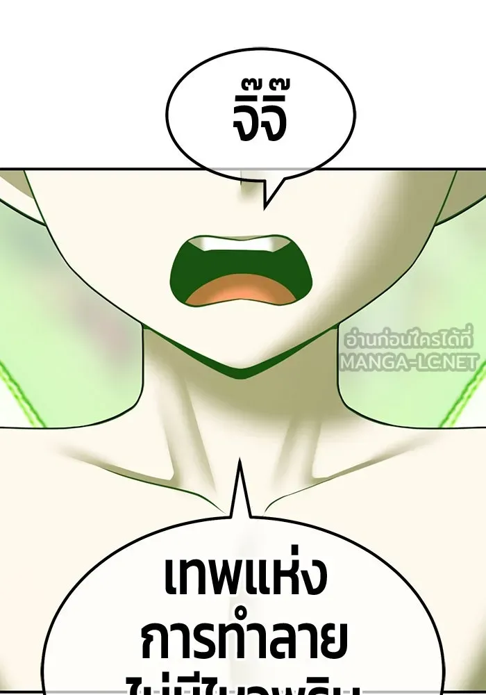 +99 ท่อนไม้พร้อมบวก ตอนที่ 44 ฝันลางร้าย รูปที่ 243