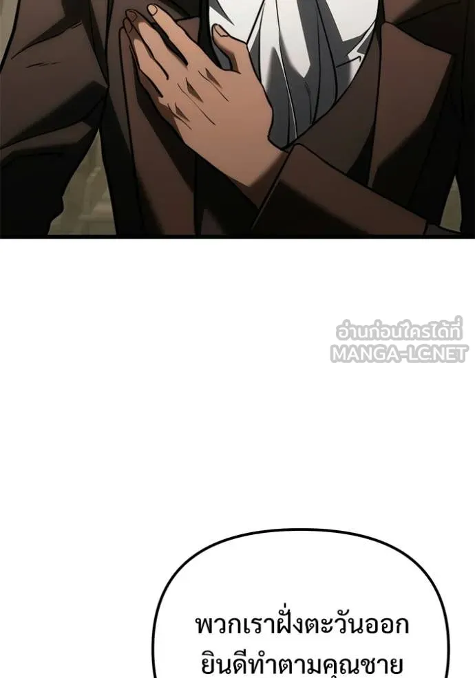 อัศวินดำล่าท้าเวลา ตอนที่ 128 รูปที่ 145