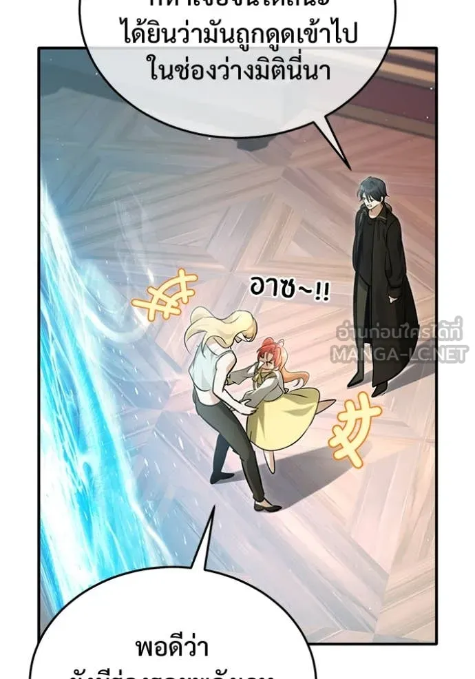 Regressor’s Life Aft ตอนที่ 92 รูปที่ 79