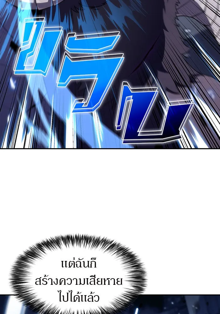 ผู้เล่นหน้าใหม่เลเวลแมกซ์ ตอนที่ 13 เขาวงกตลาบรินธ์ (5) รูปที่ 110
