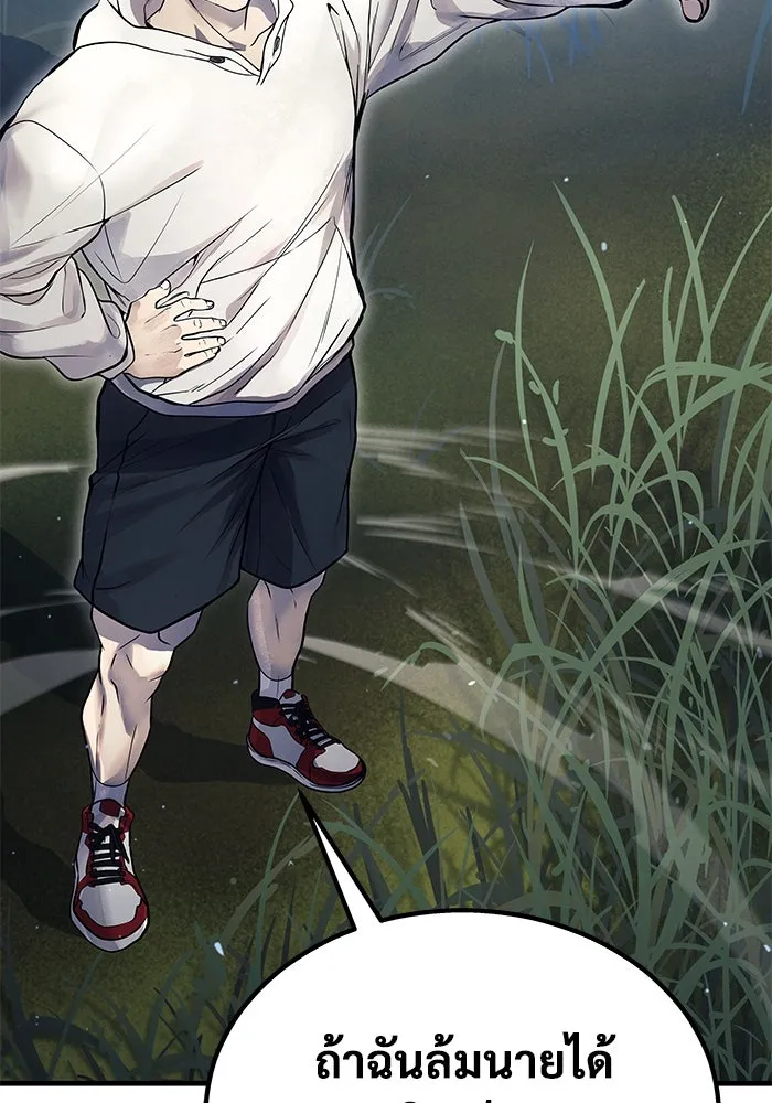 อูเร็ค มาซิโน่ ตอนที่ 1 ชั้นของการทดสอบ รูปที่ 265