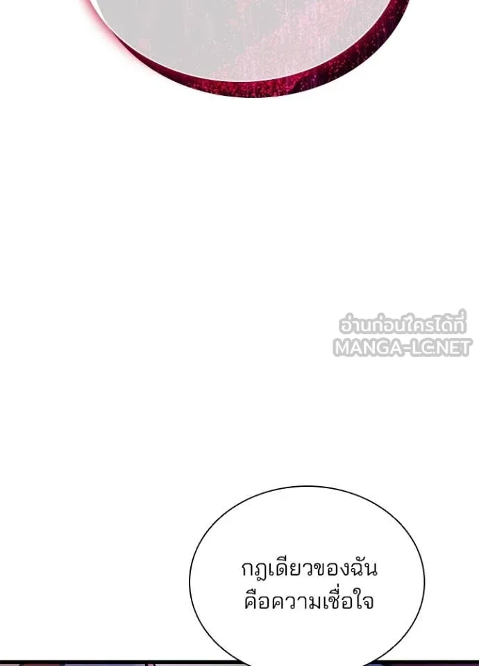 Villain to kill ตอนที่ 228 รูปที่ 150