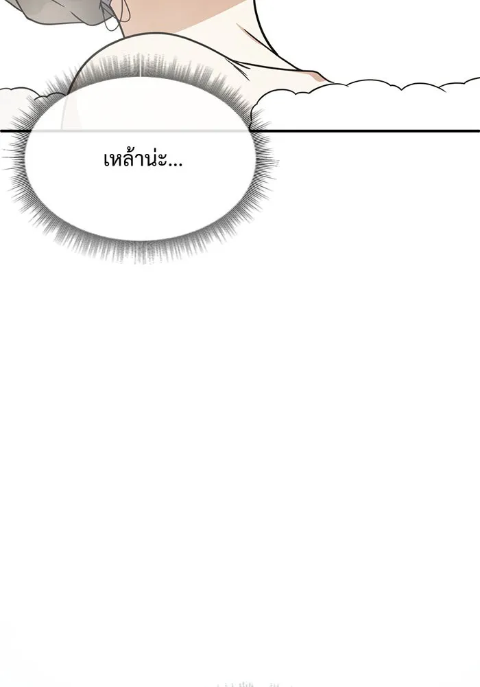 ช่วยเปลี่ยนฉันที ตอนที่ 130. ฮานายอง 3 รูปที่ 47