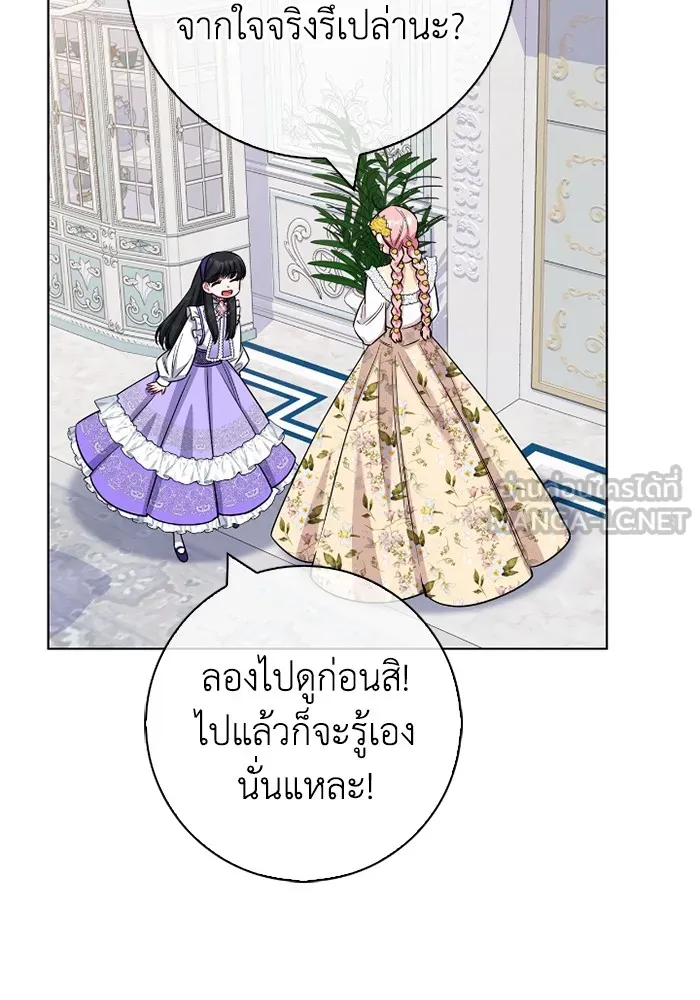 ฉันกลายเป็นแม่พระเอกนิยายจอมเสเพล ตอนที่ 75 รูปที่ 90