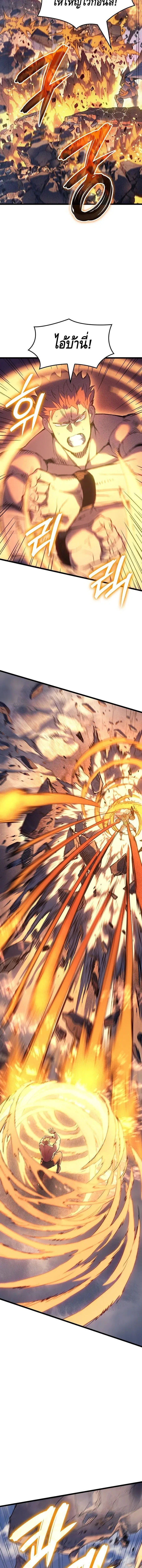 The Indomitable Martial King ตอนที่ ตอนที่ 104 รูปที่ 16