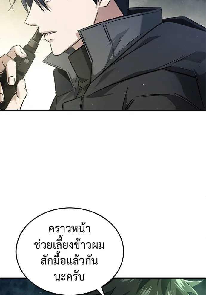 Regressor’s Life Aft ตอนที่ 52 รูปที่ 37