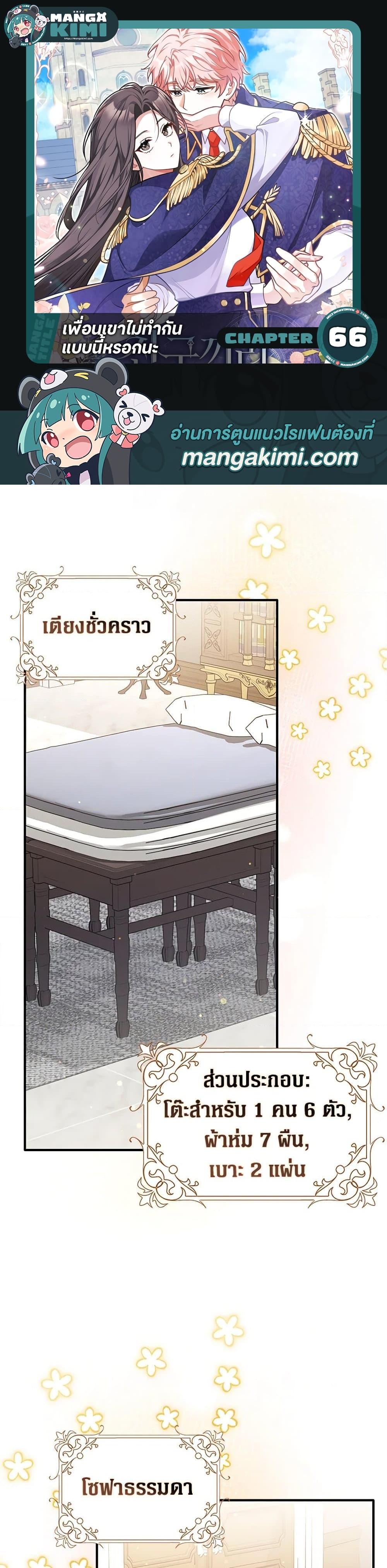 Manga-lc-com อ่านมังงะ อ่านการ์ตูน ออนไลน์ ฟรี Friends Shouldn’t Act This Way ตอนที่ 1 2 3 4 5 6 7 8 9 10 11 12 13 14 ฟรี ไม่มีโฆษณา Manga-lc - อ่าน มังงะ อ่าน การ์ตูน ออนไลน์ อ่านมังงะ ฟรี