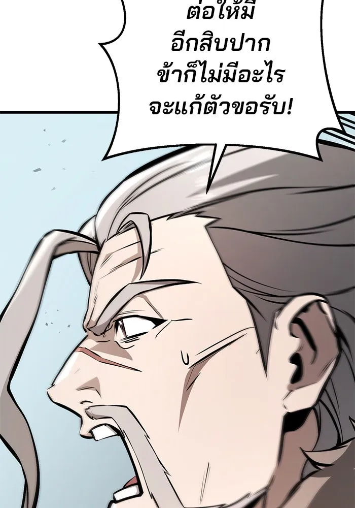 ดาบแห่งจักรพรรดิ ตอนที่ 60 รูปที่ 161