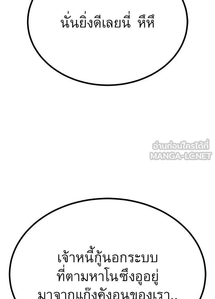 ราชาลานประลอง ตอนที่ 35 รูปที่ 9