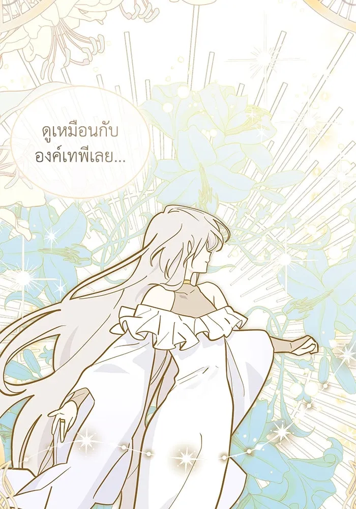 แมวน้อยในรังหมาป่า ตอนที่ 71 รูปที่ 47