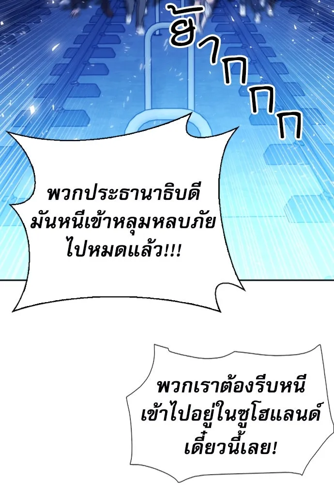 ดรูอิดแห่งสถานีโซล ตอนที่ 185 รูปที่ 14