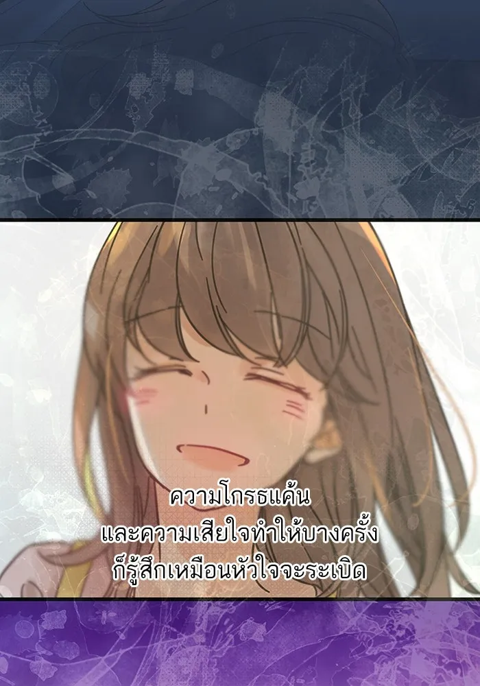 ฉันมันร้าย หรือเพราะโลกไม่น่ารัก ตอนที่ 192 รูปที่ 44
