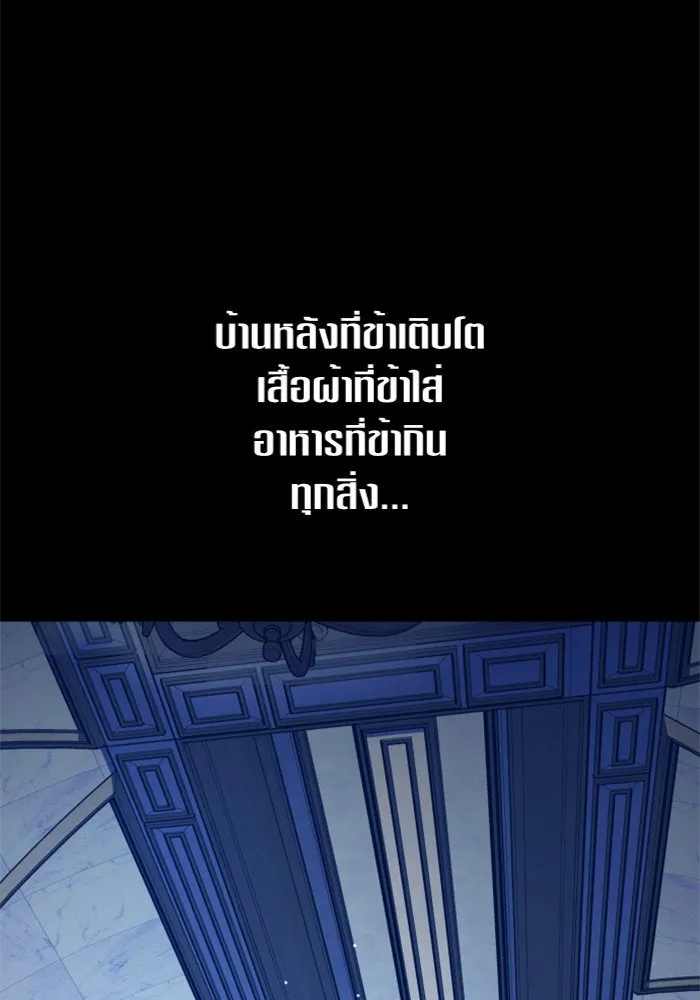 ชิงชีวิตพลิกลิขิตชะตา ตอนที่ 81. หนีไปหรือไม่ก็เผชิญหน้าต่อสู้ รูปที่ 25