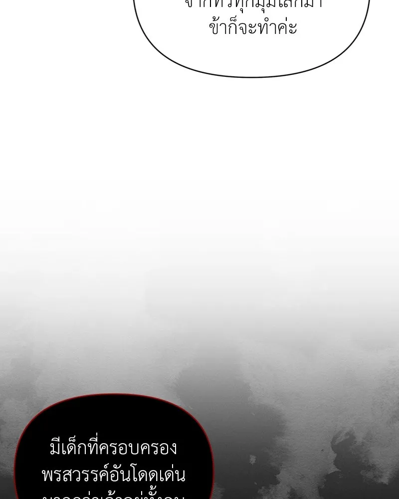 โอ้ ศัตรูที่รัก ตอนที่ 32 รูปที่ 26