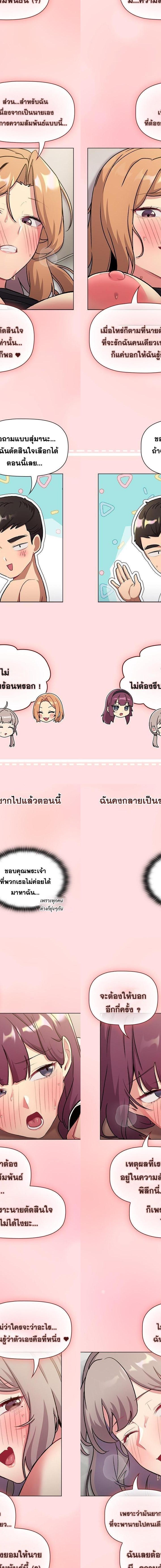 What Do I Do Now ตอนที่ 133 18