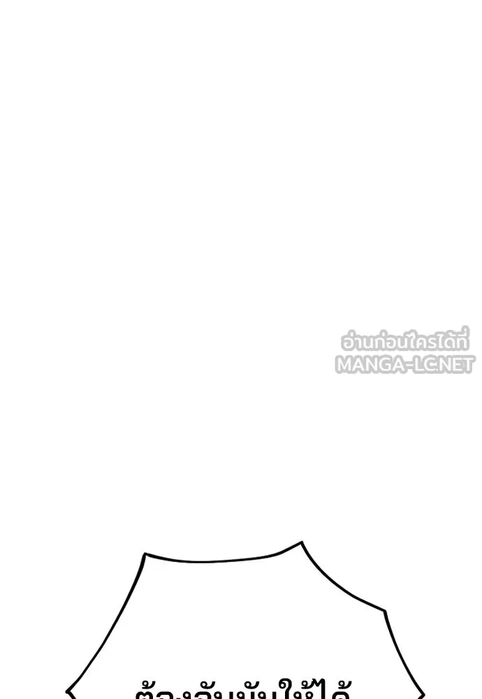 เส้นทางสู่เทพมาร ตอนที่ 42 รูปที่ 114