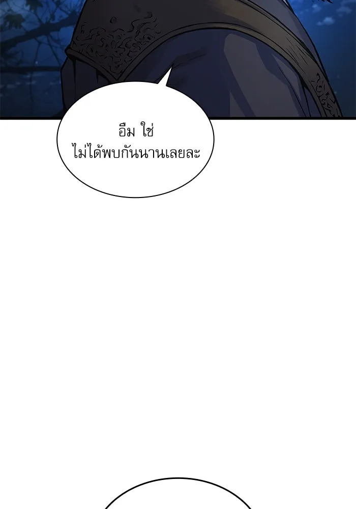 ลับลางลวง ตอนที่ 75 การหวนคืน รูปที่ 142