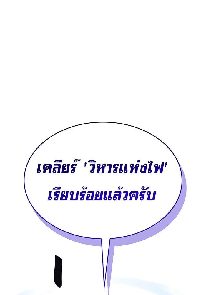 เกิดใหม่พร้อมพลังแห่งราชัน ตอนที่ 37 รูปที่ 79