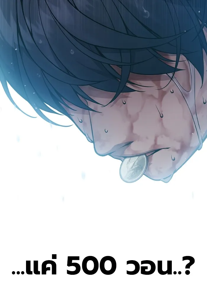 เยาวชนคนคุก ตอนที่ 1 รูปที่ 65