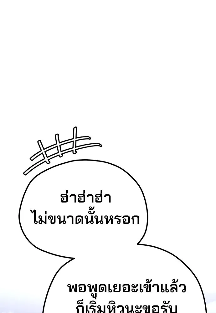 เส้นทางสู่เทพมาร ตอนที่ 112 รูปที่ 196