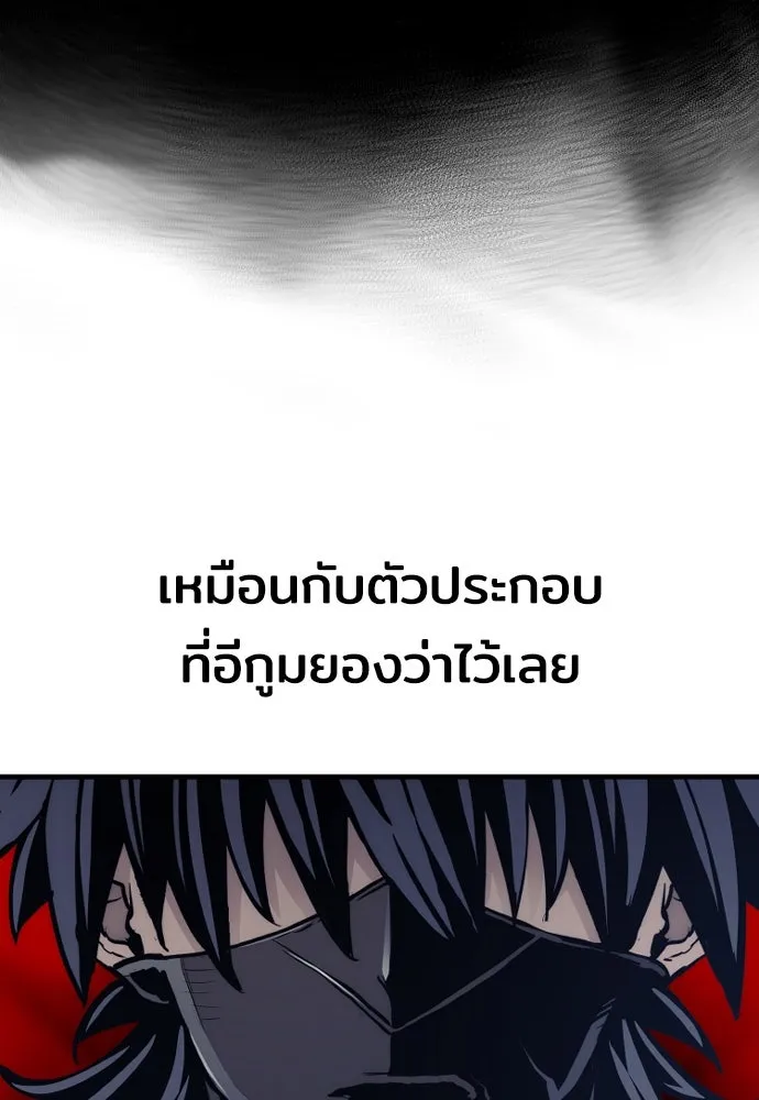 เส้นทางสู่เทพมาร ตอนที่ 63 รูปที่ 152