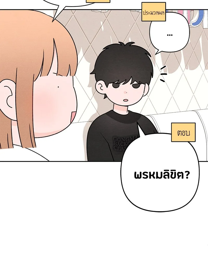 เป็นวัยรุ่นมันเหนื่อย ตอนที่ 65 รูปที่ 10