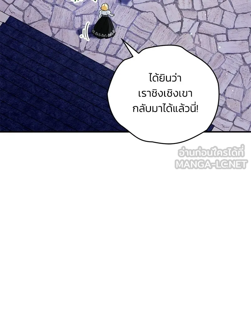 จุ๊บรัก คุณหมาป่า ตอนที่ 25 รูปที่ 21