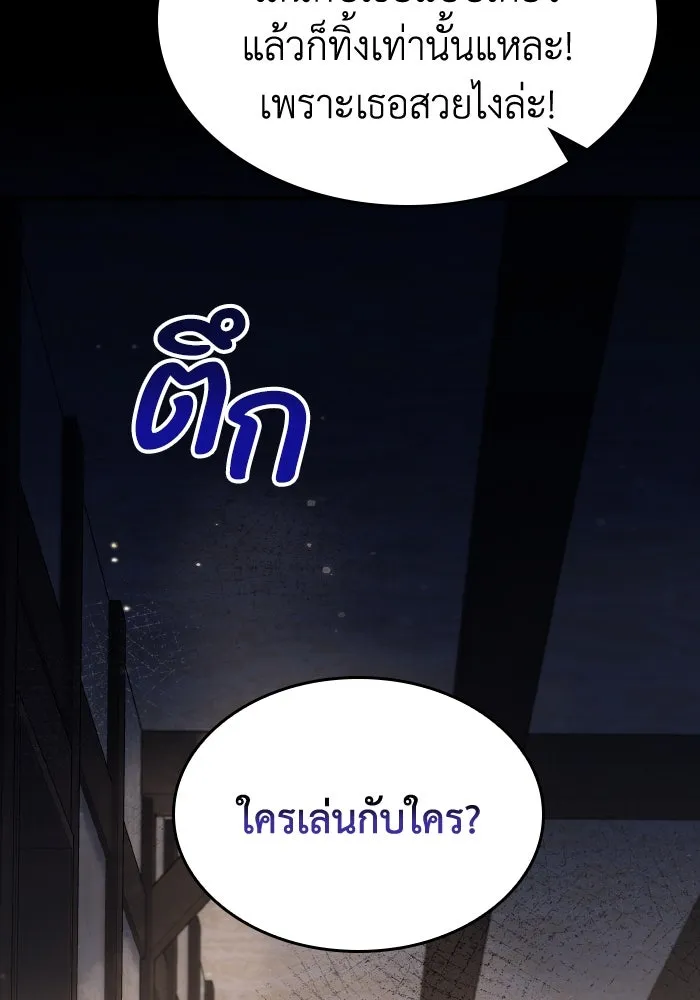 ทำแบบนี้ไม่ได้เพคะ องค์ชาย ตอนที่ 53 รูปที่ 89