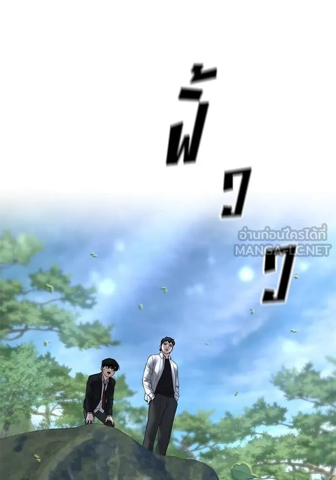 เลวฟาดเลว ตอนที่ 171 รูปที่ 72