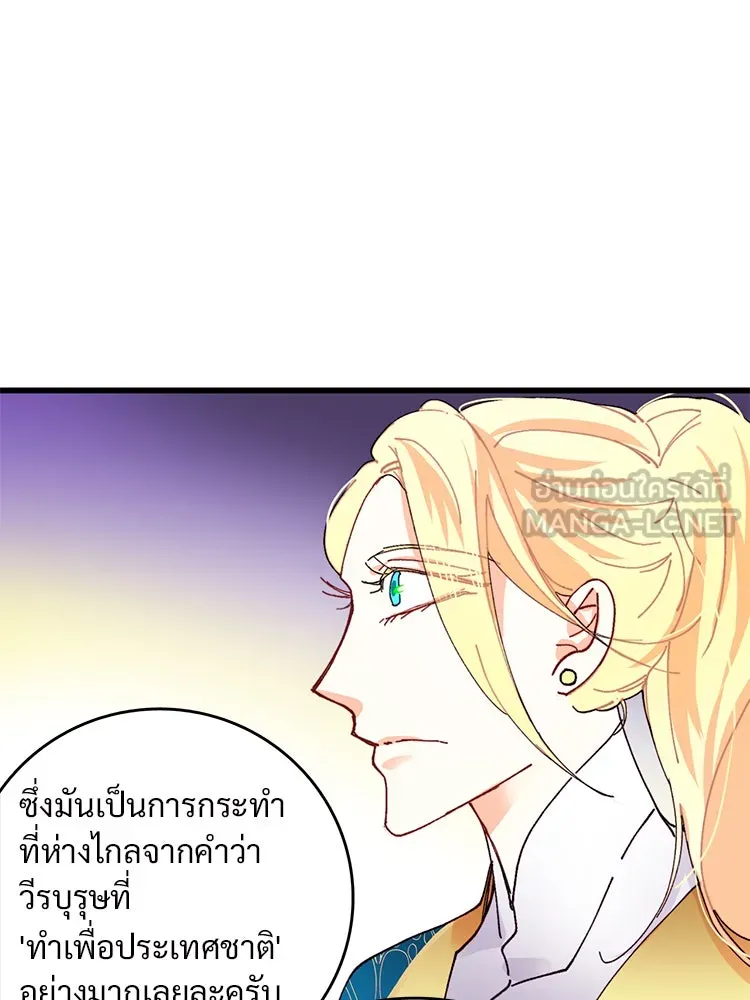 Bring the Love ตอนที่ 45 รูปที่ 27