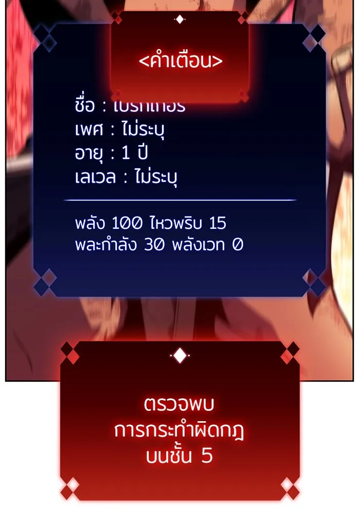 ผู้เล่นหน้าใหม่เลเวลแมกซ์ ตอนที่ 60 แผนกจิตเวช (3) รูปที่ 76