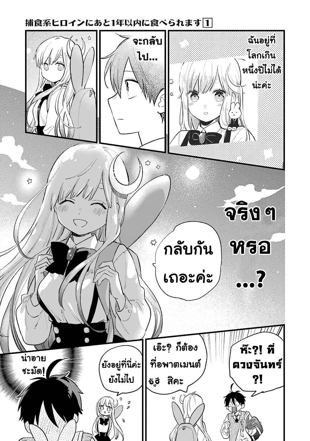 Manga-lc-com อ่านมังงะ อ่านการ์ตูน ออนไลน์ ฟรี Hoshoku-kei heroine ni ato ichi-nen inai ni taberaremasu ตอนที่ 1 2 3 4 5 6 7 8 9 10 11 12 13 14 ฟรี ไม่มีโฆษณา Manga-lc - อ่าน มังงะ อ่าน การ์ตูน ออนไลน์ อ่านมังงะ ฟรี