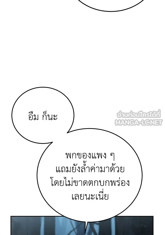 ยอดนักดาบผู้โอบอุ้มดารา ตอนที่ 97 รูปที่ 39