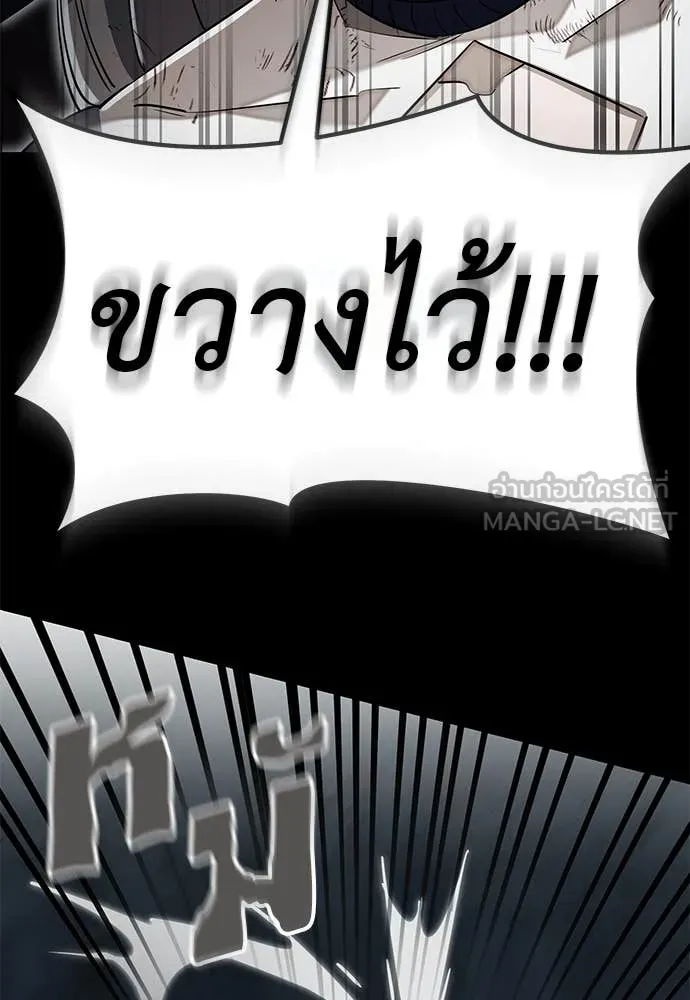 ยมราชลงทัณฑ์ ตอนที่ 96 รูปที่ 19