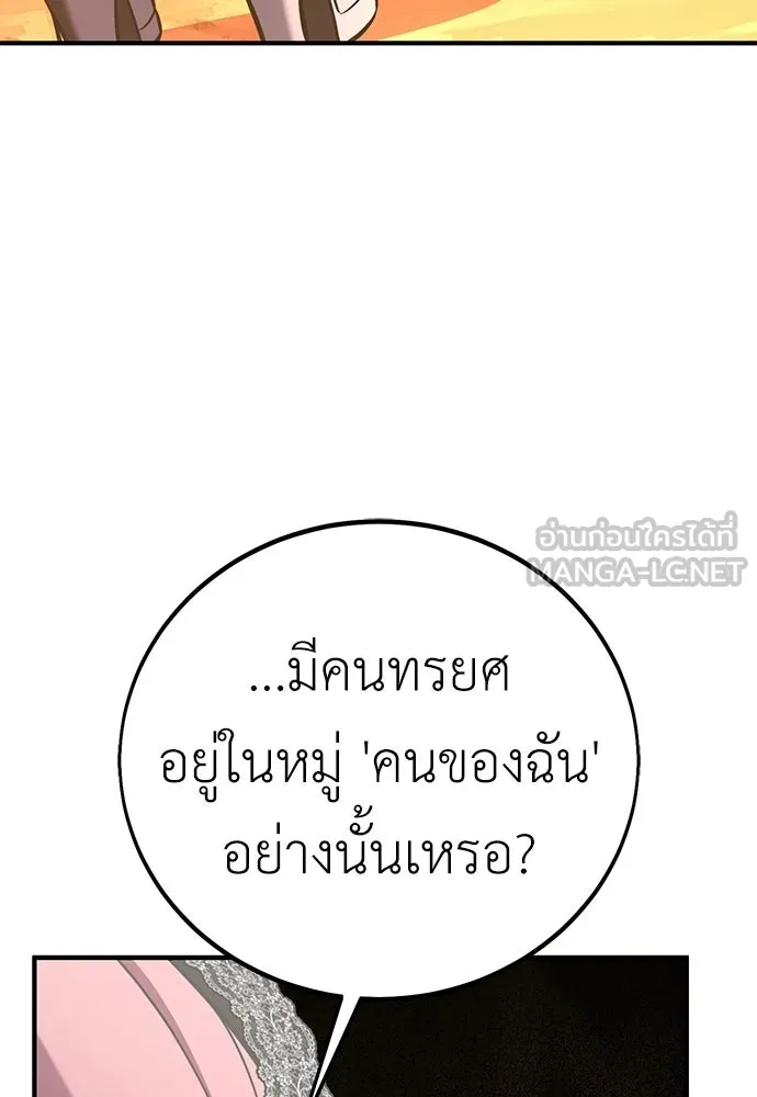 ไอ้เพลเยอร์นั่น ฉันฆ่ามันเอง ตอนที่ 95 รูปที่ 90