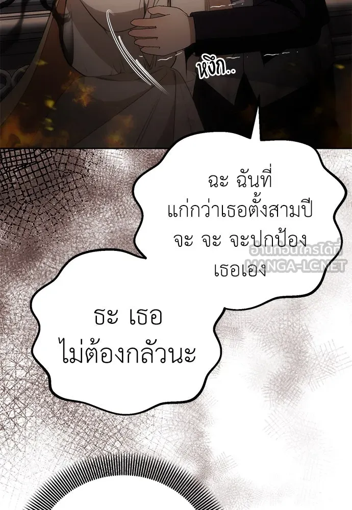 ยัยจิ๋วสมองแจ๋ว ตอนที่ 9 รูปที่ 8