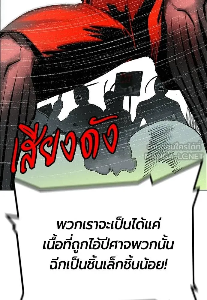 Jungle Juice ตอนที่ 178 รูปที่ 164