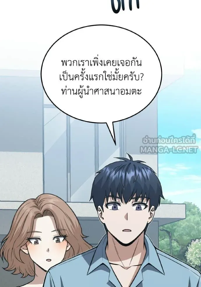 อัจฉริยะนอกคอก ตอนที่ 152 รูปที่ 25
