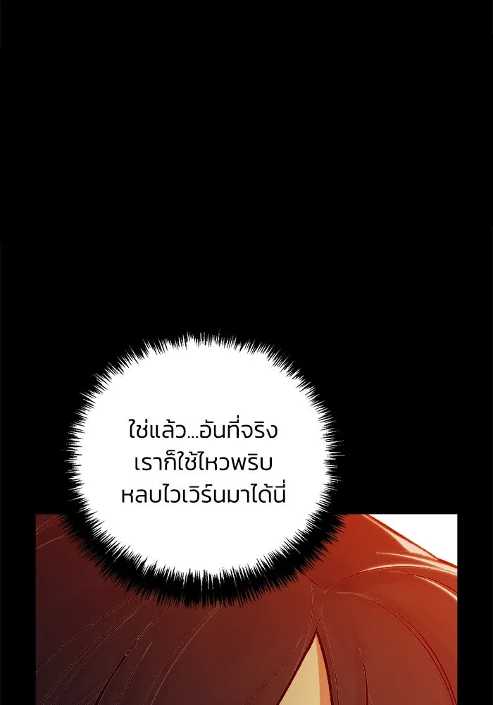 The Lone Necromancer ตอนที่ 23 รูปที่ 88