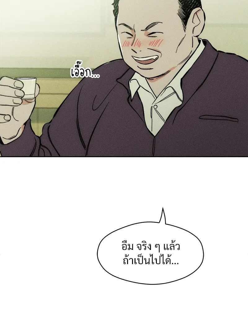 บุปผารุ่มราคะ ตอนที่ 6 รูปที่ 31