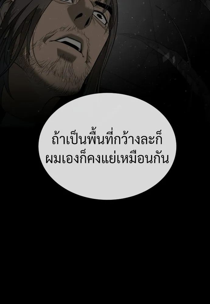 นักฆ่าย้อนวัย ตอนที่ 134 รูปที่ 250