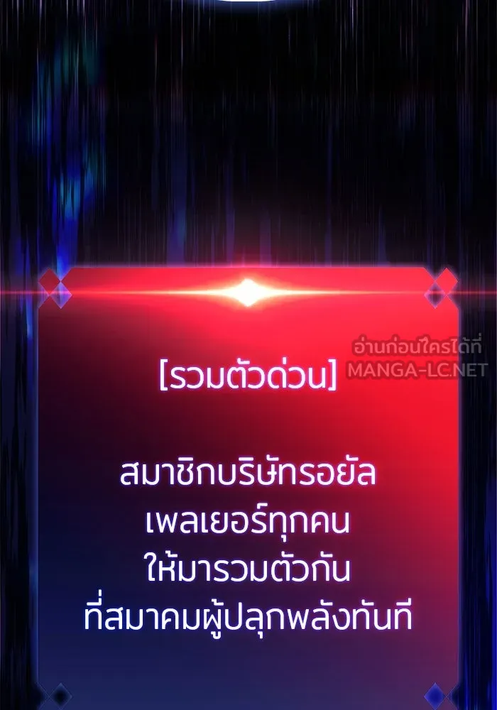 ผู้เล่นหน้าใหม่เลเวลแมกซ์ ตอนที่ 177 ซ้ายแห่งความพินาศที่ใกล้เข้าม รูปที่ 141