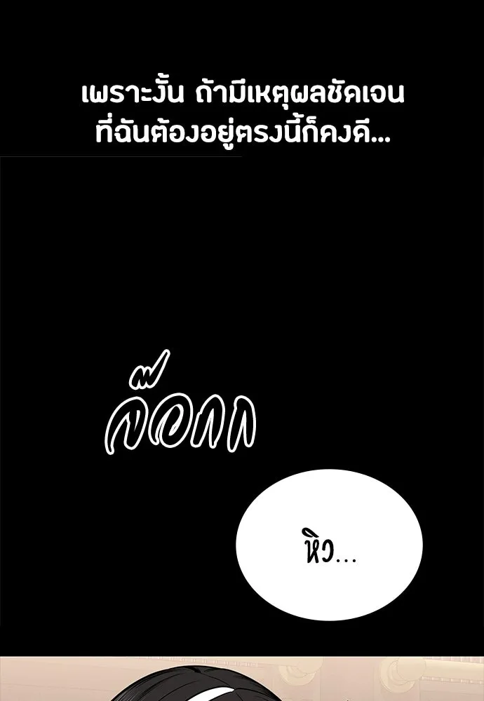 มือสังหารพันธุ์อมตะ ตอนที่ 76 รูปที่ 32