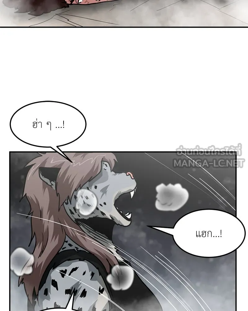 โรงเรียนสัตว์กินเนื้อ ตอนที่ 83 รูปที่ 96