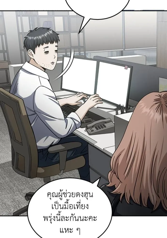 อัจฉริยะนอกคอก ตอนที่ 75 รูปที่ 92