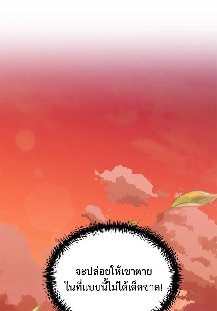 อัศวินดำล่าท้าเวลา ตอนที่ 61 รูปที่ 32